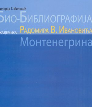 Milović, Milorad T. : BIO-BIBLIOGRAFIJA AKADEMIKA RADOMIRA V. IVANOVIĆA