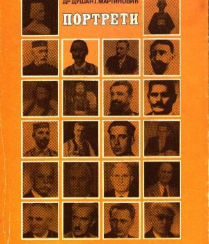 Martinović, Dušan: PORTRETI : bio-bibliografski pregled