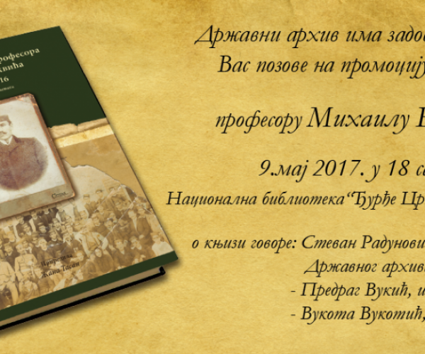 PROMOTION OF THE BOOK ON MIHAILU BUKVIĆU