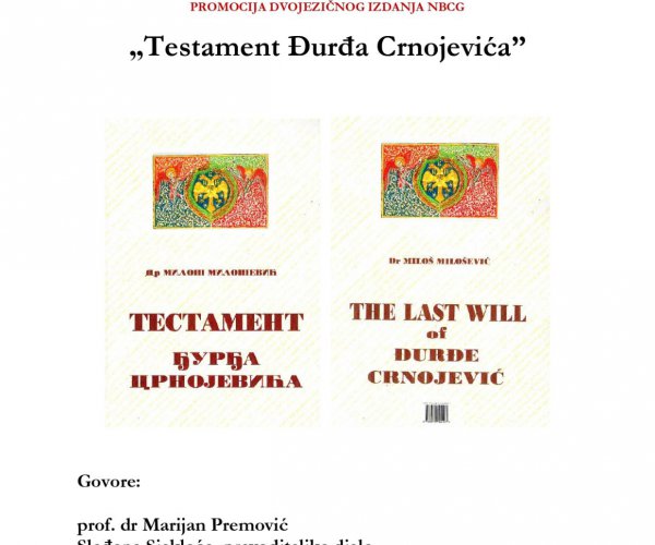 PROMOCIJA DVOJEZIČNOG IZDANJA NBCG „TESTAMENT ĐURĐA CRNOJEVIĆA“