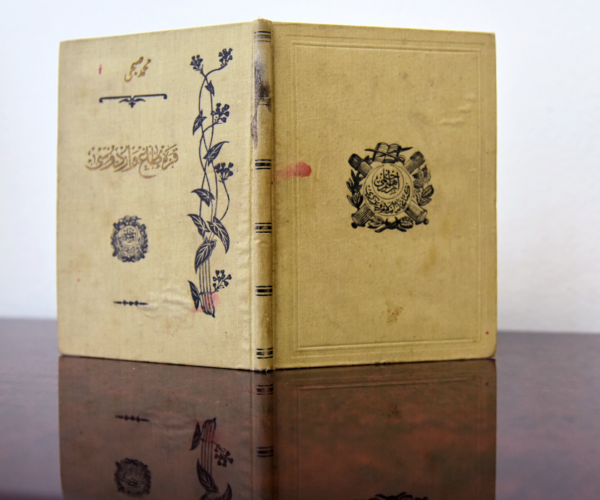 VALUABLE EDITION FROM 1901 IN THE FUND OF NLM “ĐURĐE CRNOJEVIĆ”