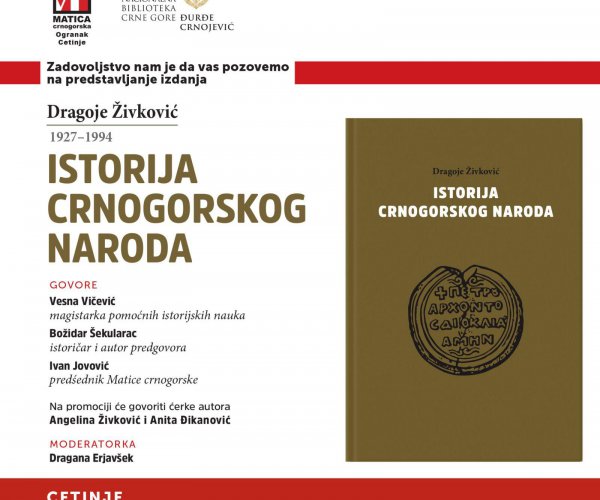 PROMOTION OF THE BOOK “HISTORY OF MONTENEGRIN PEOPLE” BY DRAGOJE ŽIVKOVIĆ AT NLM
