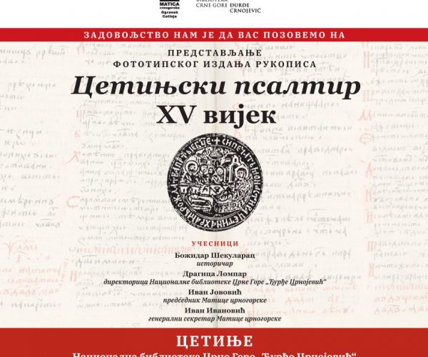 MONTENEGRIN MANUSCRIPT FROM THE REIGN PERIOD OF THE BALŠIĆ DINASTY